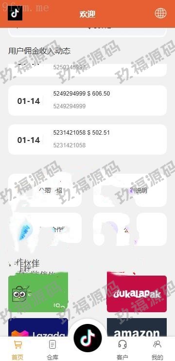 【多语言商业源码】(推荐）玖福tiktok多语言抢单刷单系统/前端uniapp/刷单打针/精品