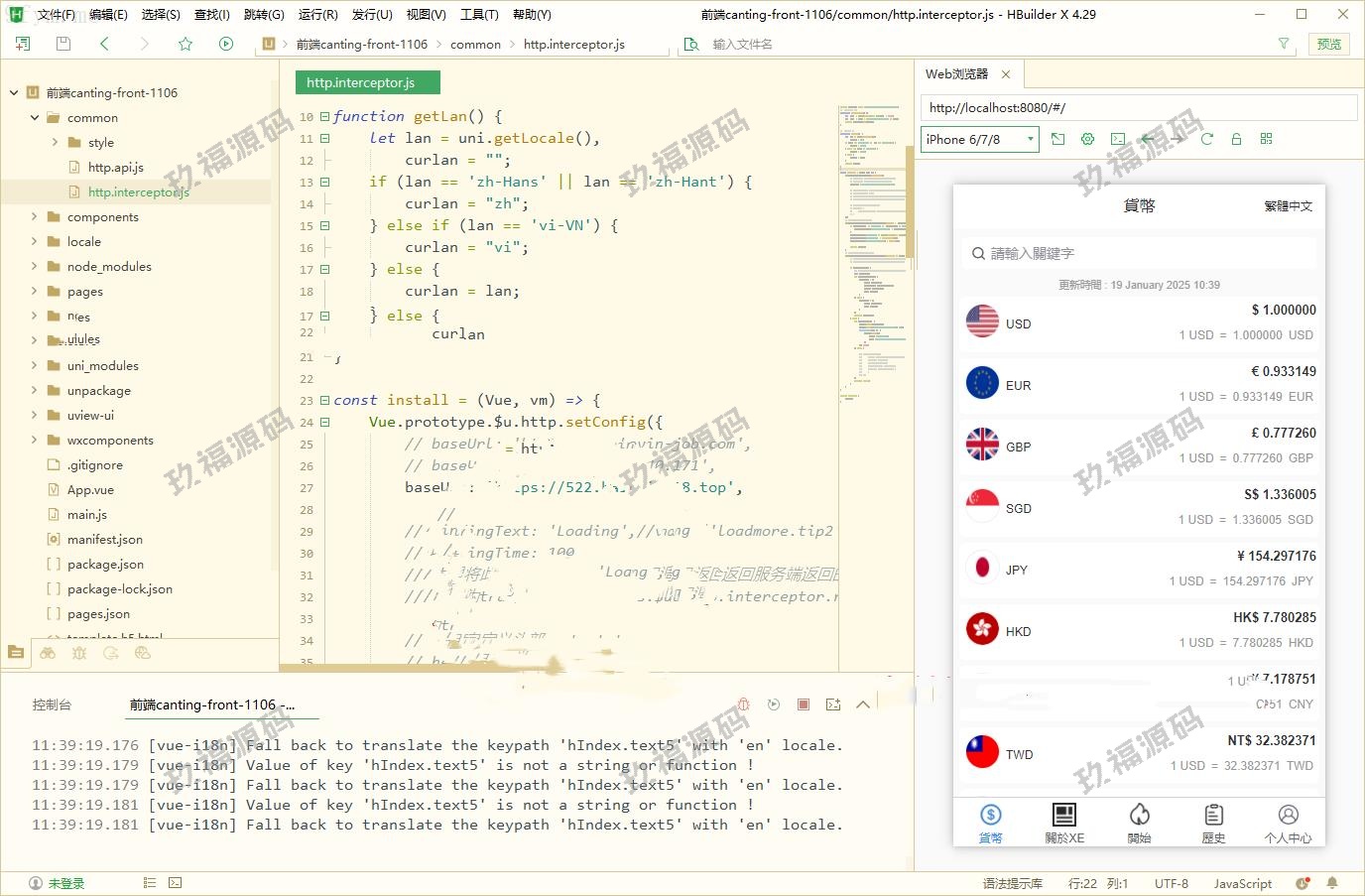 【多语言商业源码】(推荐）玖福/虚拟币/外汇抢单刷单/货币兑换抢单系统/前端uniapp/精品