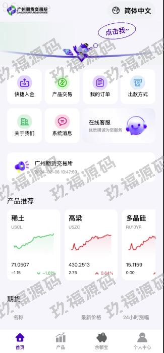 【多语言商业源码】玖福/10国语言期货微盘微交易/期货系统/期货微交易/秒合约时间盘/玖福运营源码开源/精品