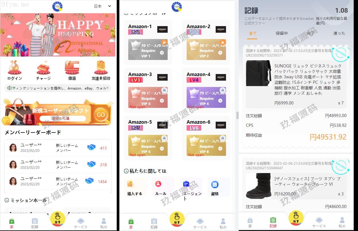 【多语言商业源码】7国语言抢单源码,出海源码,任务悬赏抢单源码.支持彩金 暗扣 连单 扣款 利息宝 分组模式管理等等/精品
