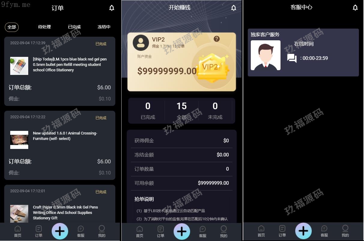 【多语言商业源码】13国语言抢单源码,任务悬赏抢单源码,支持做单 打针 叠加多模式设置等等！全开源/精品