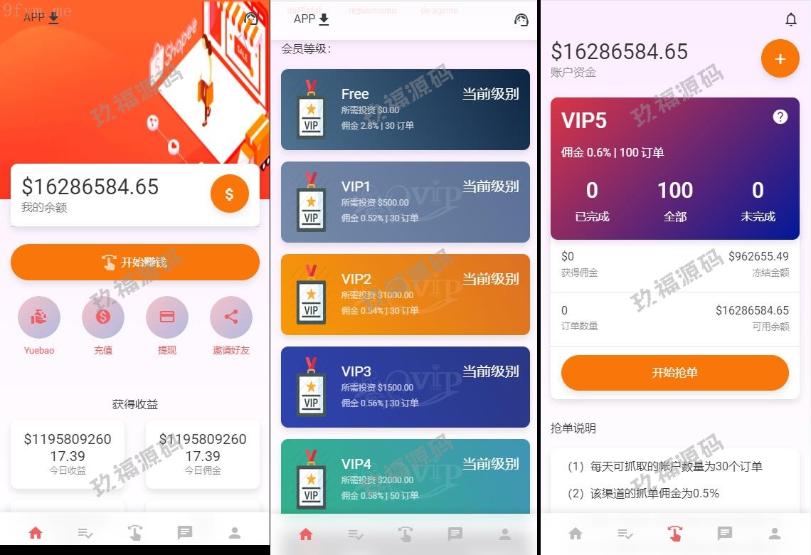 【多语言商业源码】二开抢单刷单系统/连单派单/手动自动订单/叠加组/自动订单系统/精品
