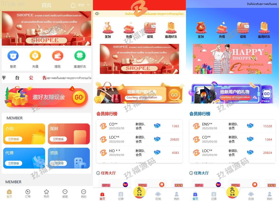 【多语言商业源码】多语言抢单源码/四套UI可切换玖福抢单刷单系统源码/订单自动匹配系统/分组杀/连单控/精品