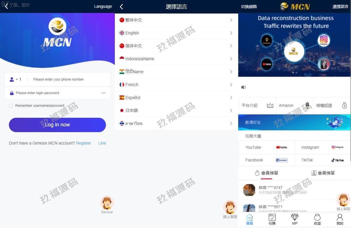 【多语言商业源码】多语言玖福点赞任务系统/余额宝/国际任务点赞源码/精品