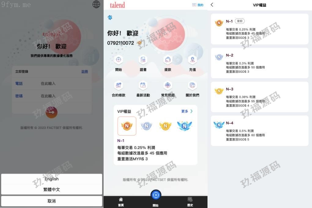 【多语言商业源码】新UI软件游戏抢单刷单系统/玖福刷单源码/订单自动匹配/精品