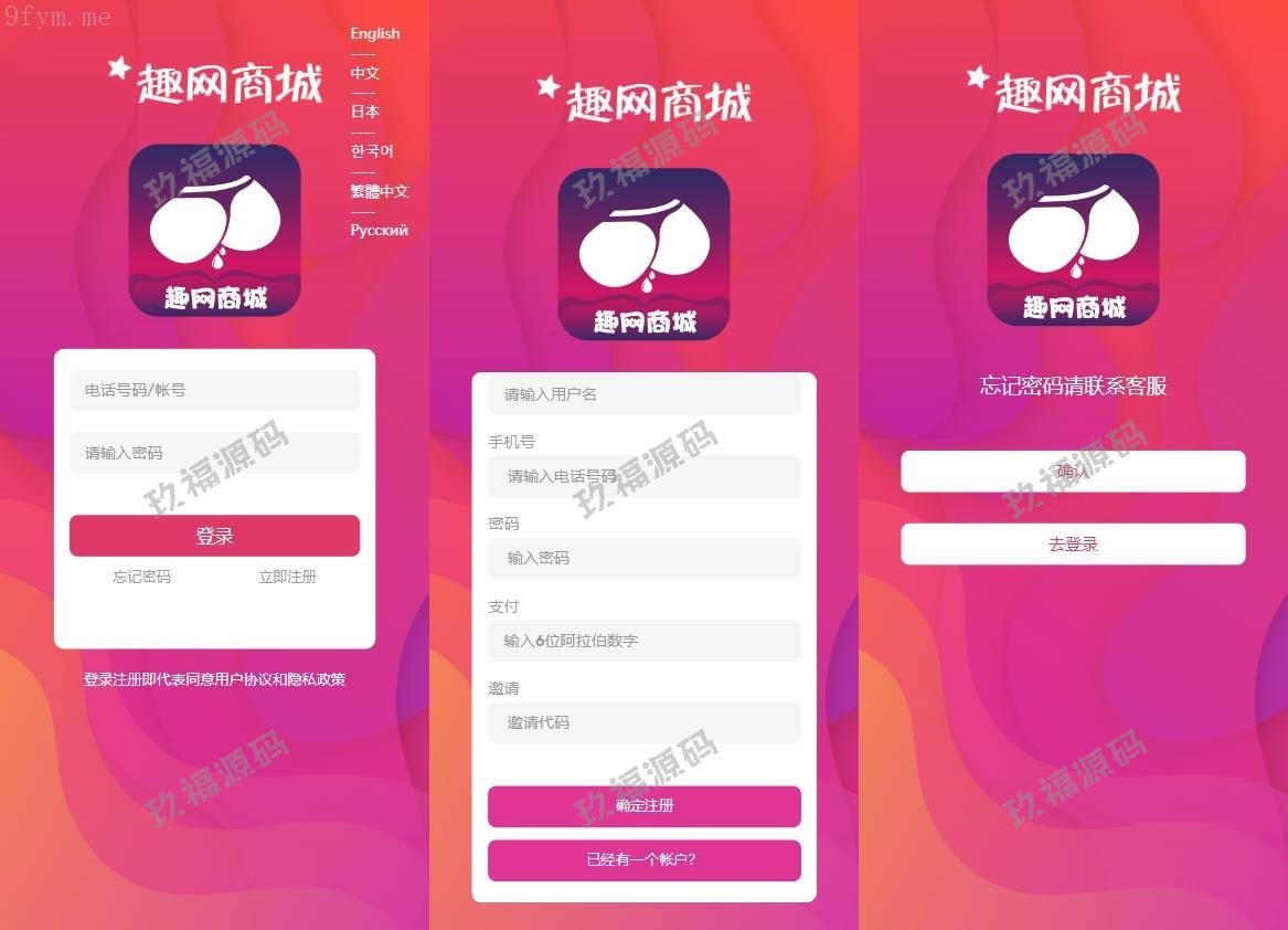 【多语言商业源码】多语言订单自动匹配系统/玖福抢单刷单系统/分组杀/代理后台/精品