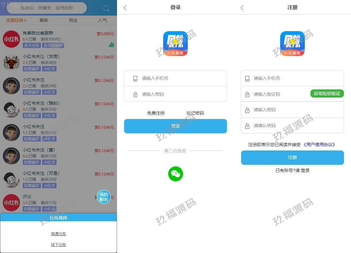 【多语言商业源码】新款趣闲赚牛帮赚众人帮悬赏猫悬赏兔赏金赚每日任务平台运营版/精品