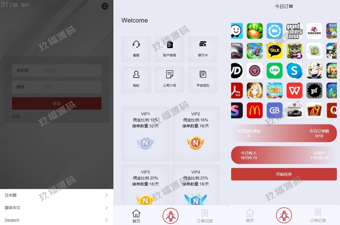 【多语言商业源码】新版UI软件游戏抢单刷单系统/连单卡单/多语言玖福刷单源码/精品