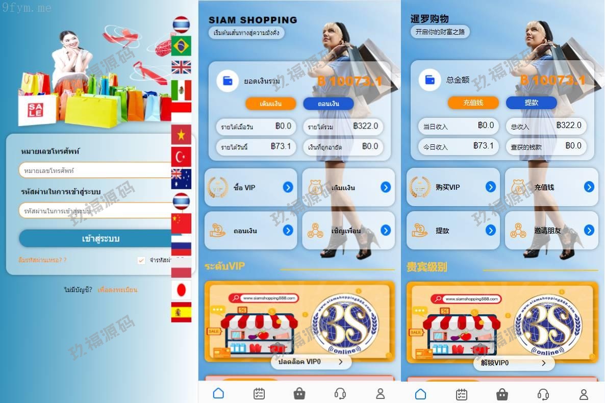 【多语言商业源码】运营版玖福抢单刷单系统/泰国刷单源码/多语言抢单刷单/精品