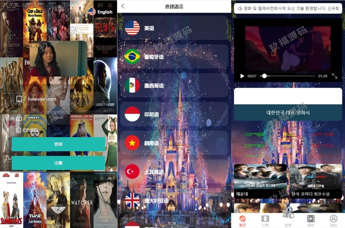 【多语言商业源码】玖福多语言电影抢单刷单系统/卡单/业务员/代理/前端uinapp/精品