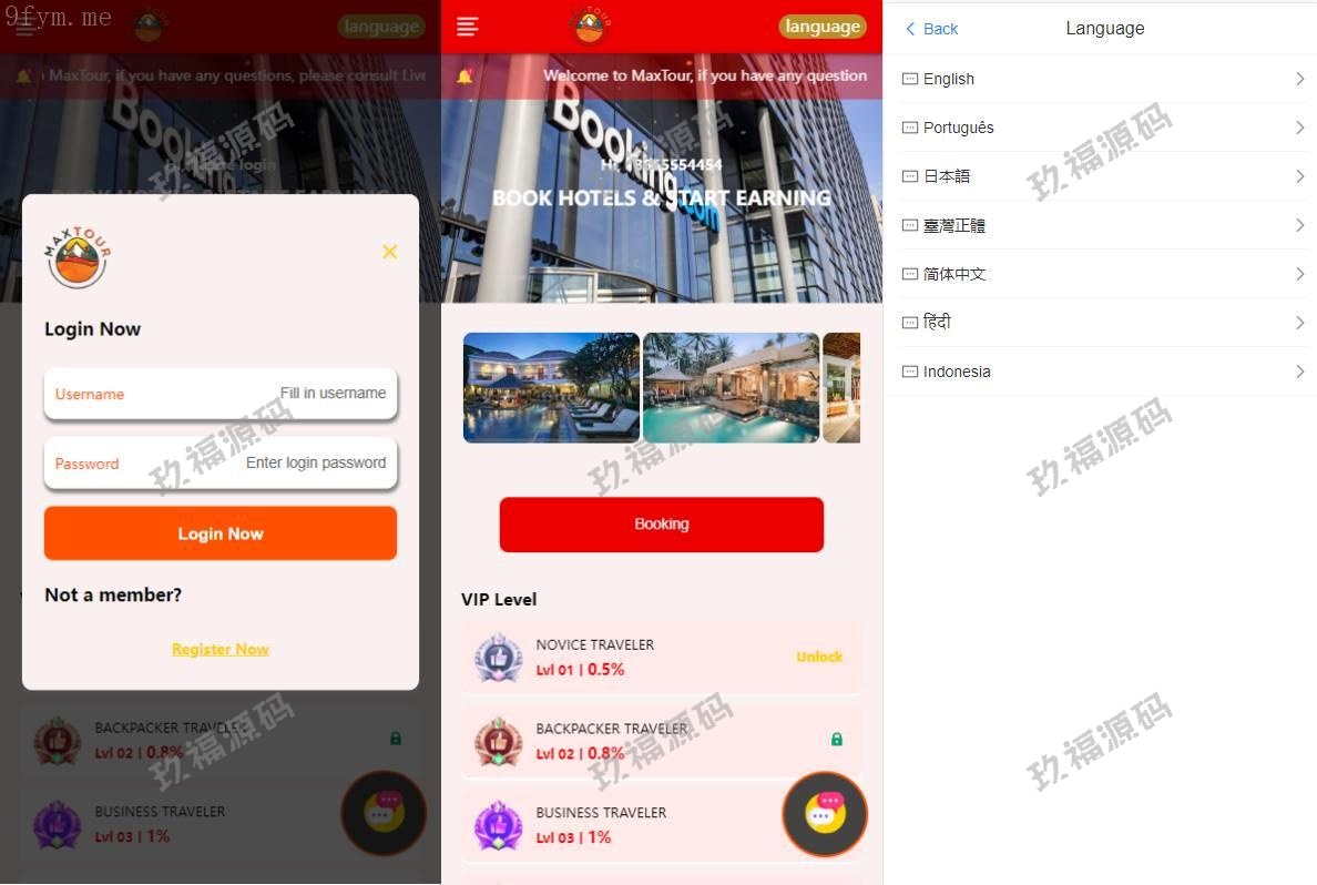 【多语言商业源码】玖福酒店抢单刷单系统/连单卡单刷单/订单自动匹配系统/精品