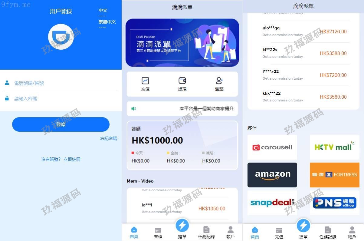 【多语言商业源码】滴滴派单抢单刷单系统/倒计时抢单/指定派单/连单卡单/精品