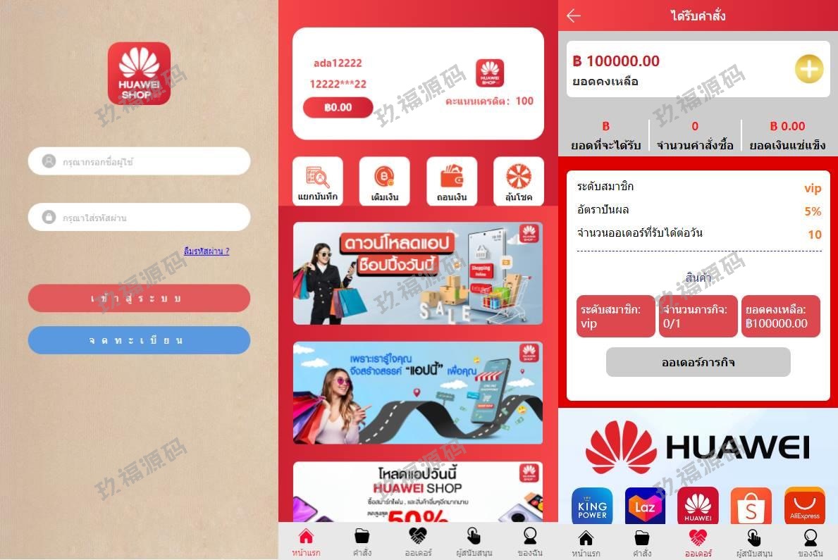 【多语言商业源码】泰语抢单刷单系统/群控单控/玖福抢单刷单系统/精品