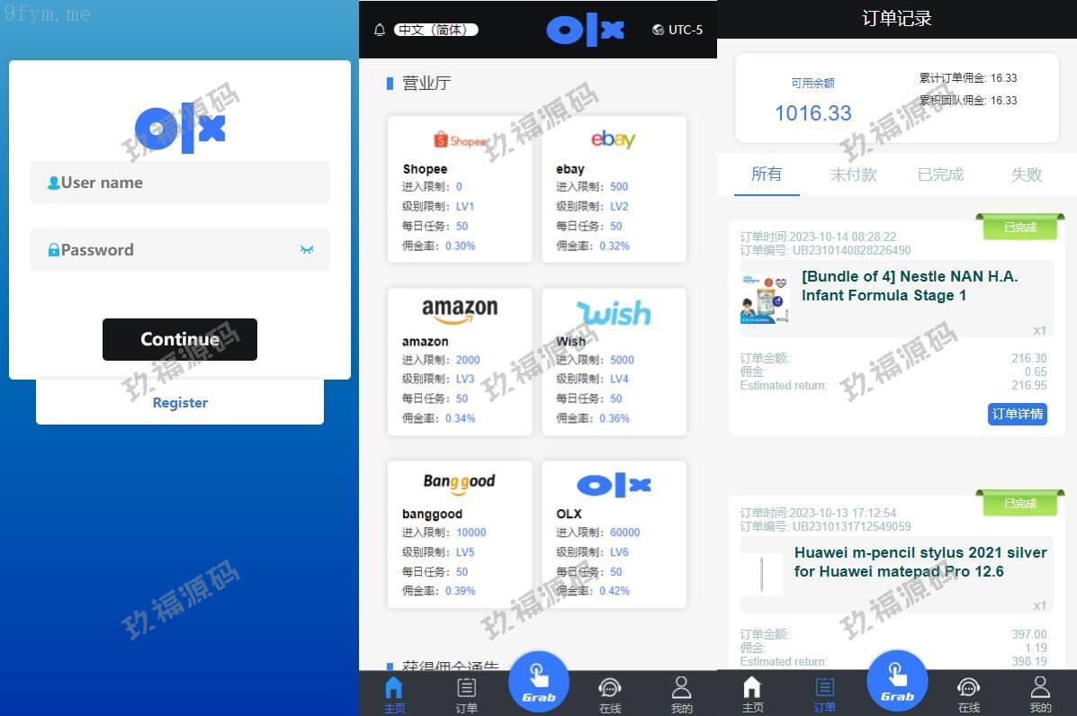 【多语言商业源码】多语言抢单刷单系统/玖福抢单刷单/派单/订单自动匹配/精品