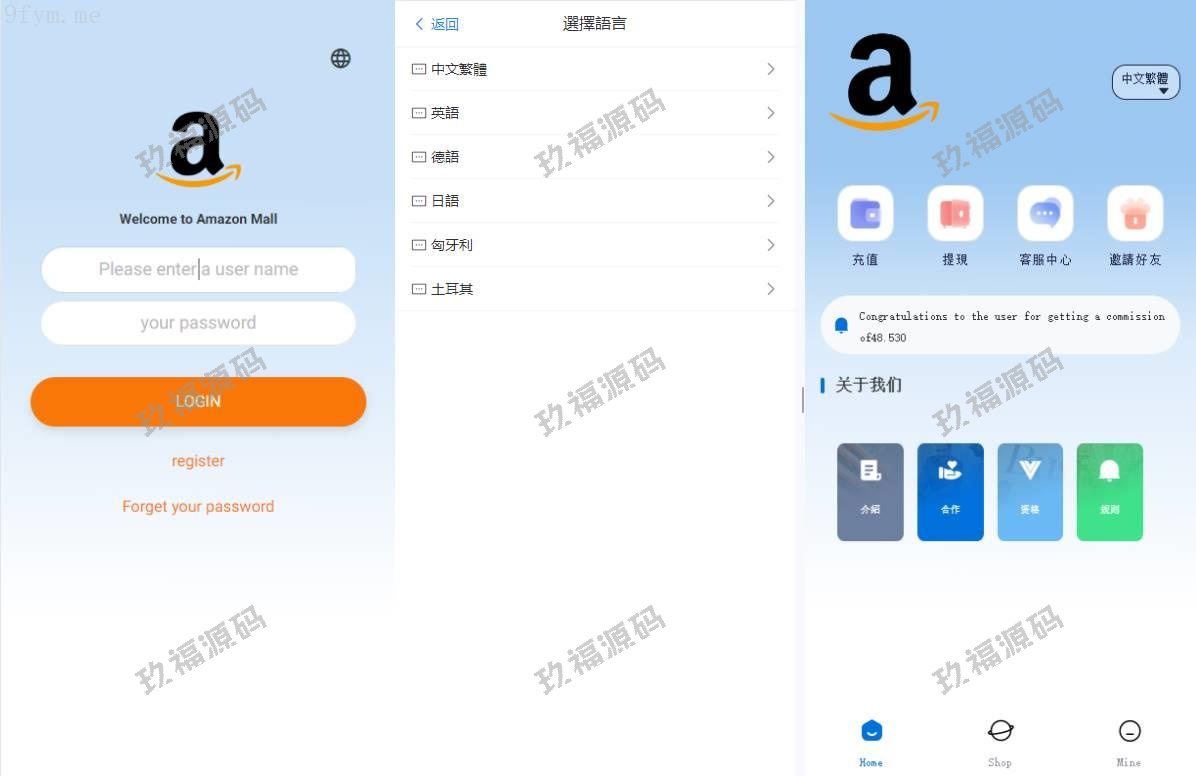 【多语言商业源码】新版亚马逊抢单刷单系统/卡单连单/玖福抢单刷单/精品