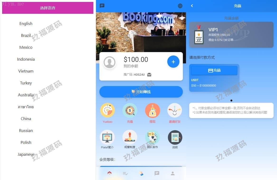 【多语言商业源码】多语言玖福抢单刷单系统/在线派单连单/叠加组/打针系统/精品