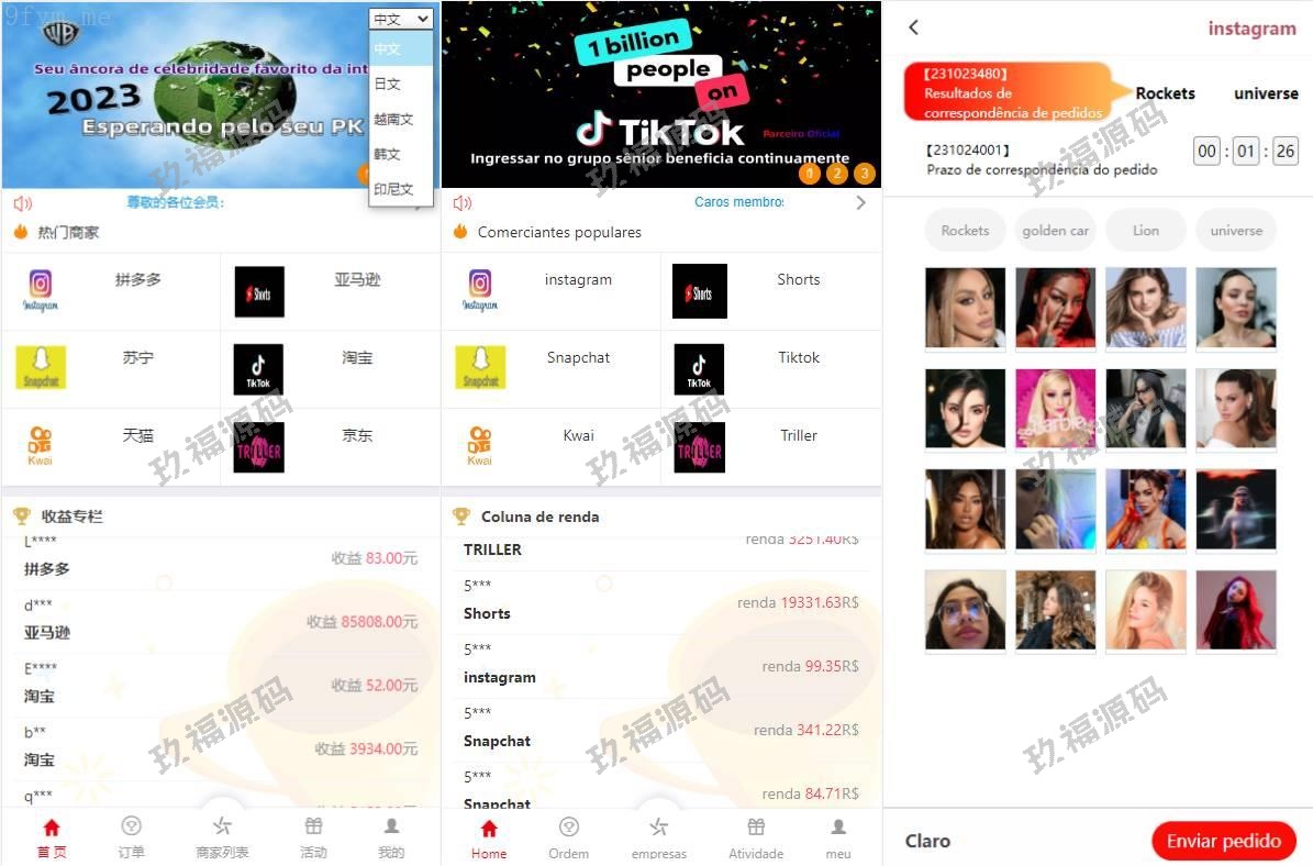 【多语言商业源码】玖福伪商城刷单系统/巴西快三刷单/带预设/代理后台/精品