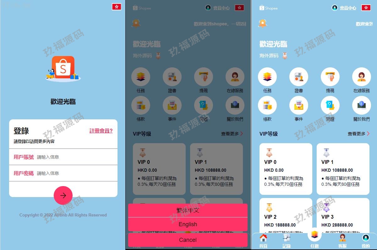 【多语言商业源码】新UI玖福抢单刷单系统/卡单刷单系统/订单自动匹配系统/精品