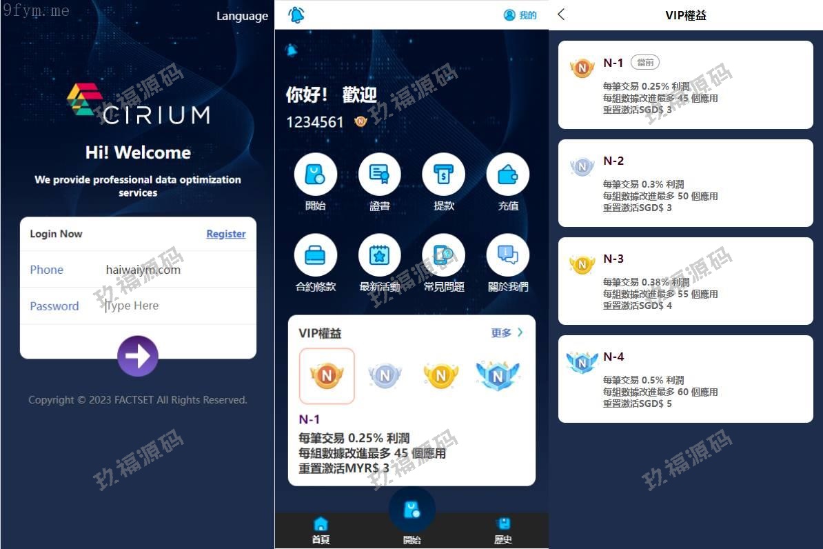 【多语言商业源码】全新软件游戏抢单刷单系统/玖福刷单源码/订单自动匹配/精品