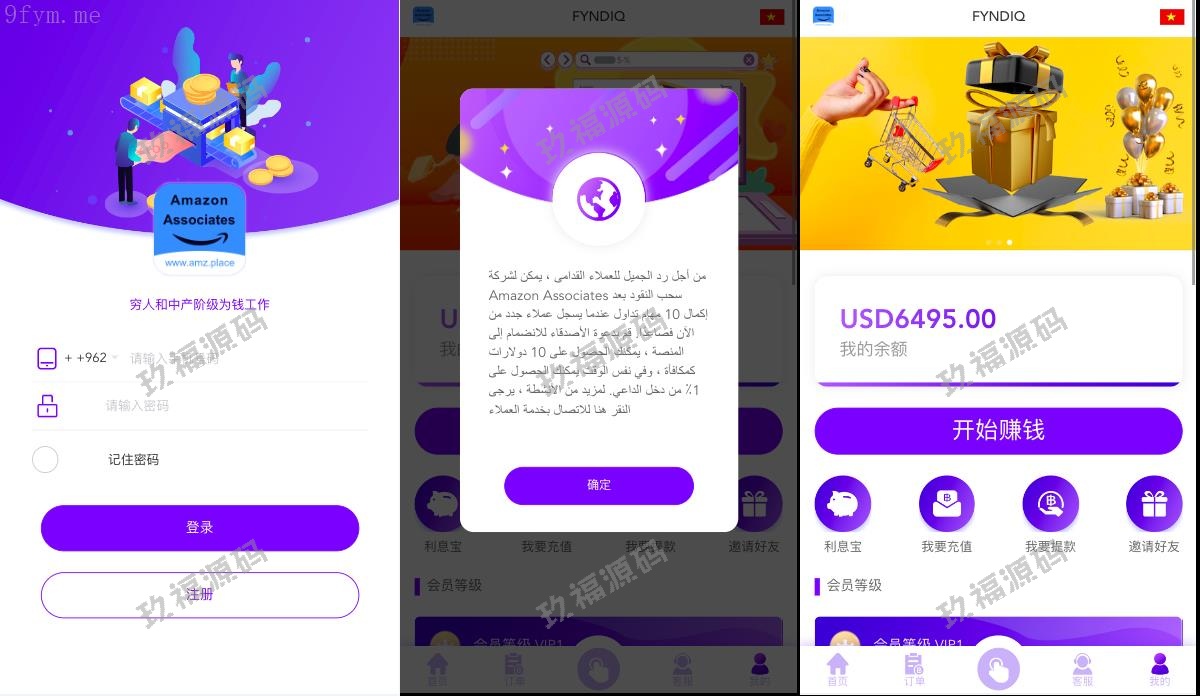 【多语言商业源码】多语言玖福抢单刷单源码/打针/叠加组//前端vue/订单自动匹配系统/精品