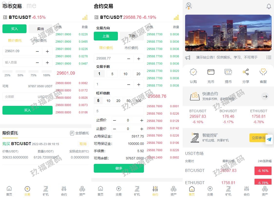 【精品源码】8国语言区块合约秒交易平台币合约杠杆交易矿机币币交易源码【代码开源】