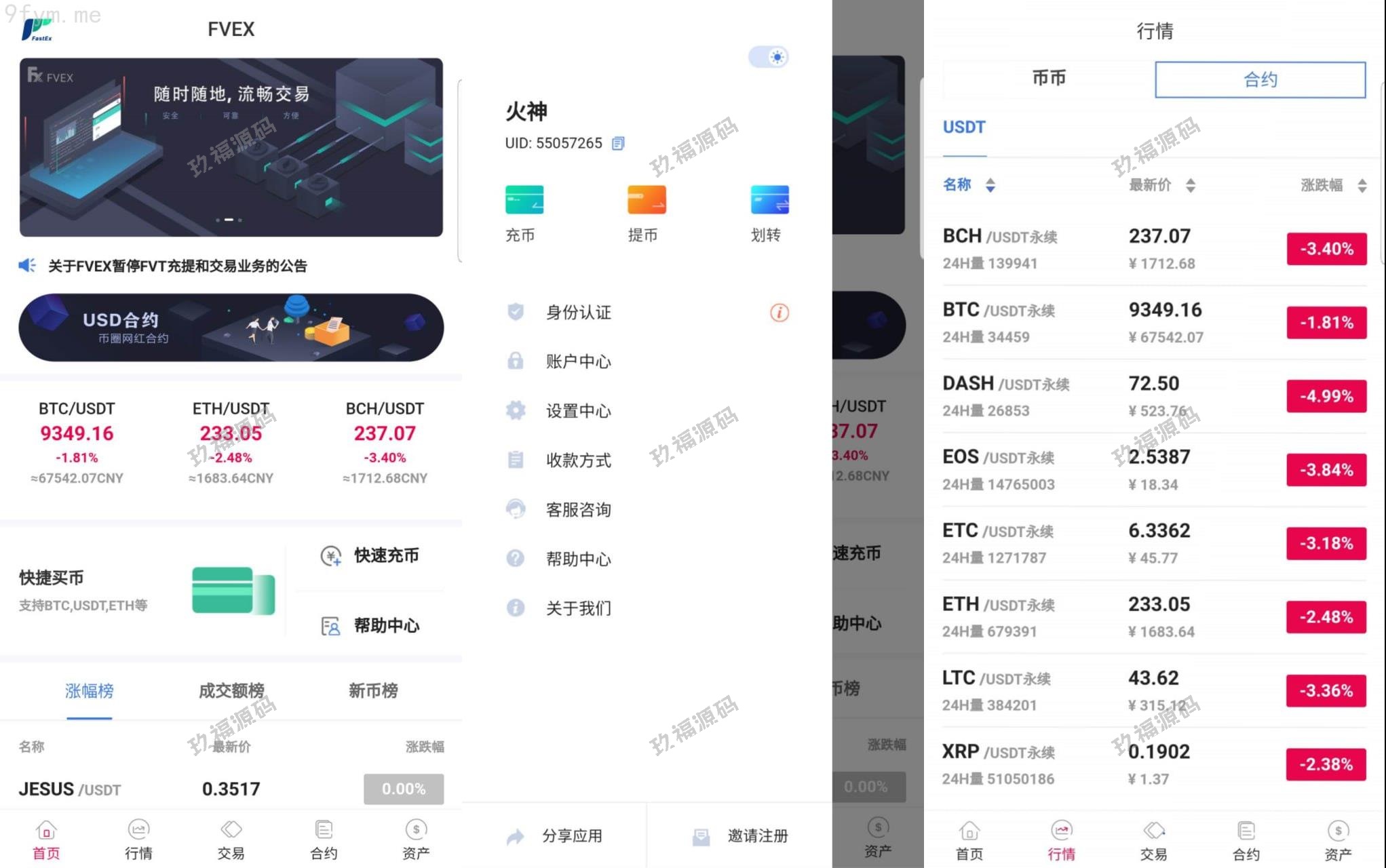 【精品源码】Java交易所源码,支持pc h5 APP ,永续币币交易所源码,新币申购,智能吞单机器人 等等火热功能！【代码开源】