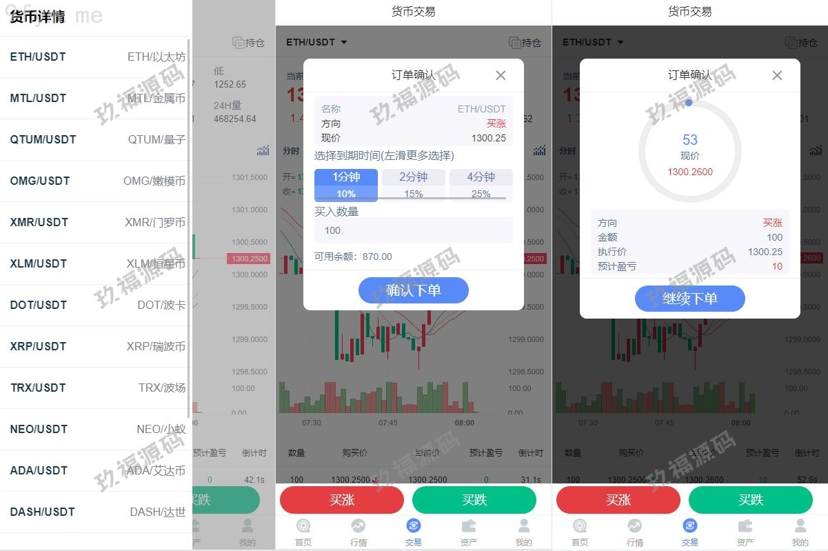 【精品源码】外汇系统源码/微盘微交易源码/基于thinkphp框架二开（支持中英文-仿交易所）后台基于fastadmin 带安装搭建教程【代码开源】