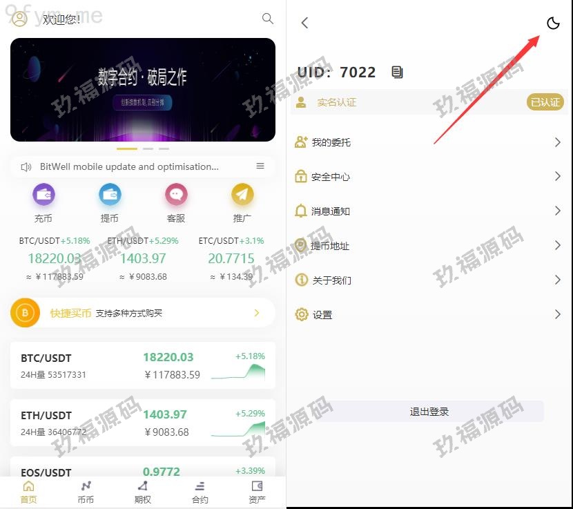 【精品源码】新版多语言交易所/币币交易/申购/永续/秒合约/otc一键买卖/有代理后台/带开源工程/带搭建教程【代码开源】
