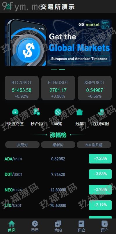 【精品源码】高端推荐玖福源码多语言交易所/全新UI多语言玖福交易所/永续合约/秒合约/锁仓挖矿/前端uniapp/玖福源码【代码开源】