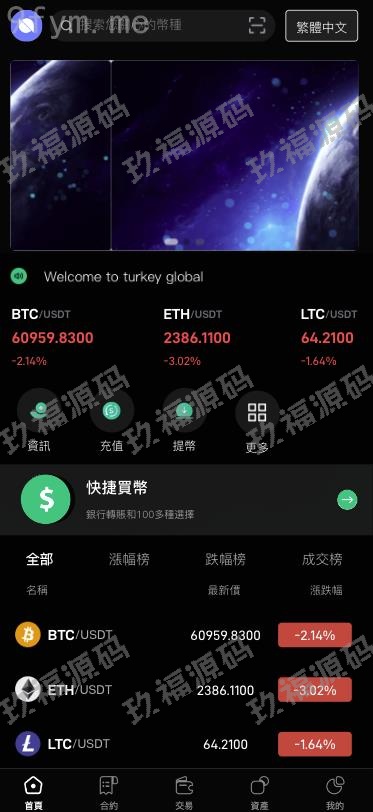 【精品源码】高端推荐新版UI多语言/玖福源码交易所/币币/秒合约/锁仓挖矿/前端uniapp/玖福开发源码【代码开源】