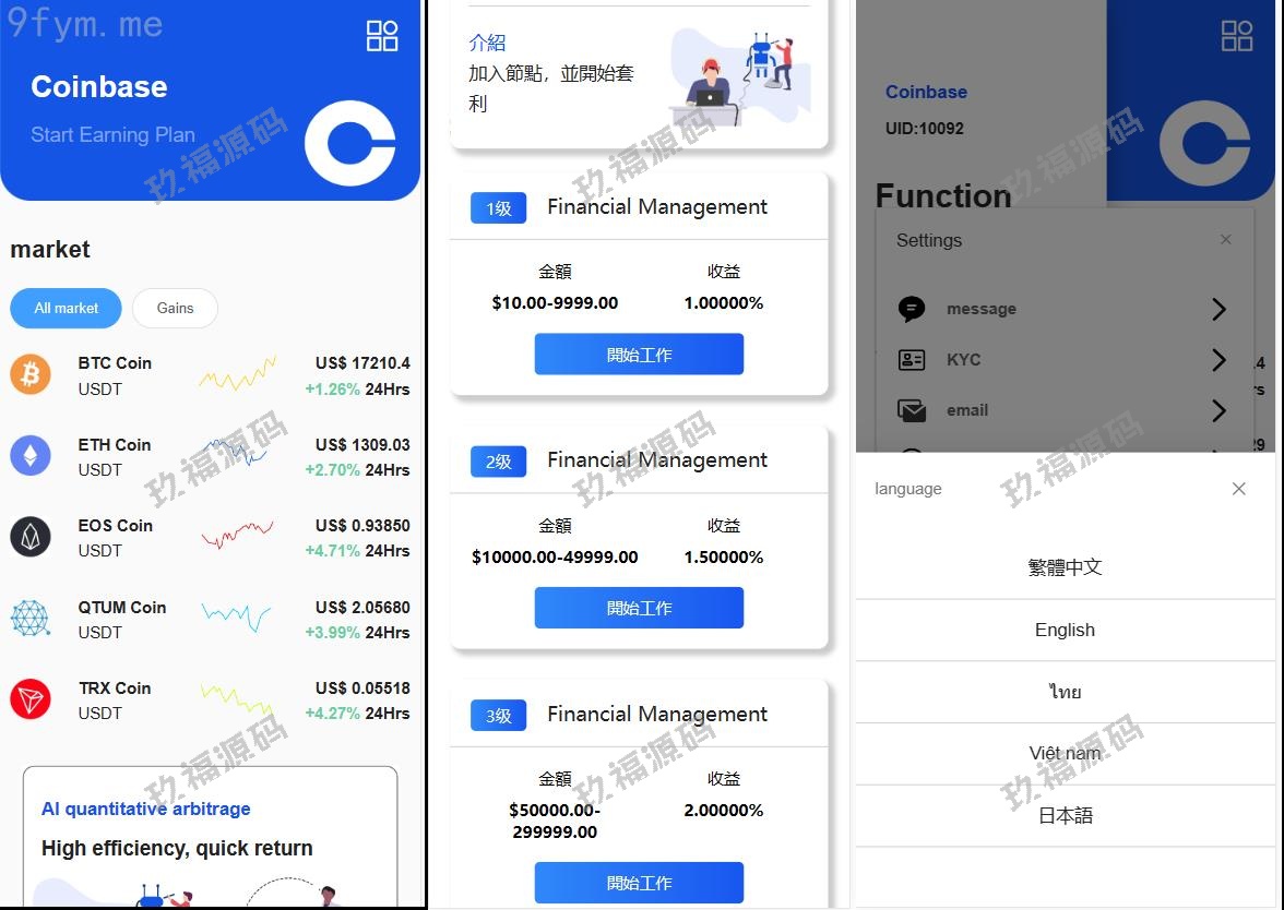 【精品源码】新版Dapp交易所盗u源码/理财量化质押源码/多语言/uniapp/多功能源码【代码开源】
