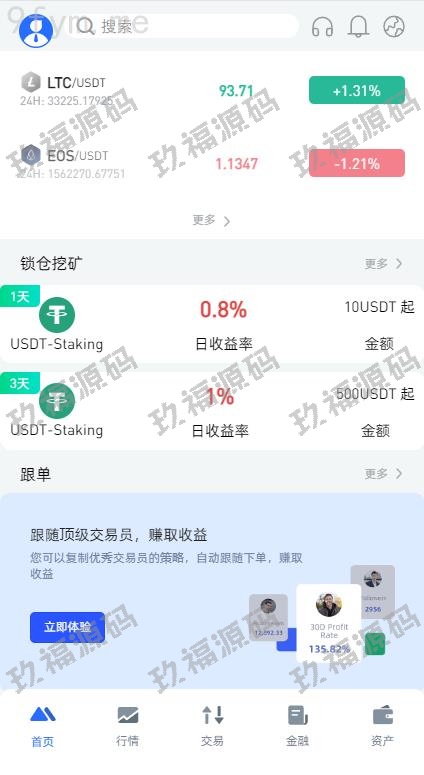 【精品源码】全新区块链交易所系统/币币期权交易/IEO/锁仓理财【代码开源】
