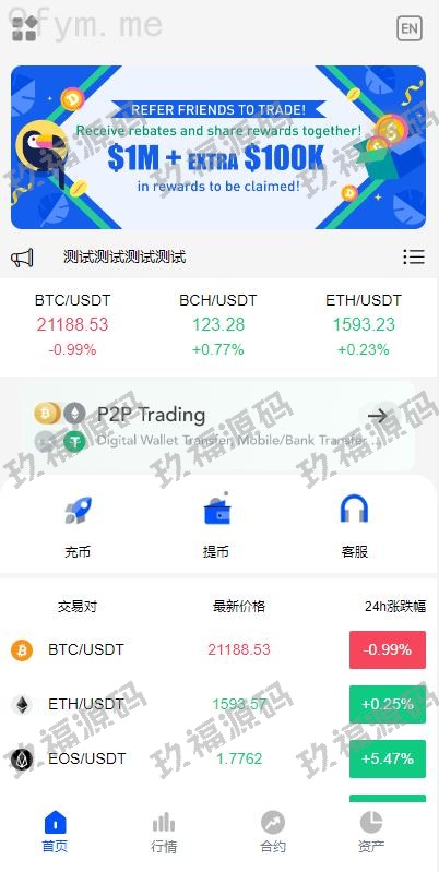 【精品源码】精简版秒合约交易所系统/多语言玖福交易所/交易所源码【代码开源】