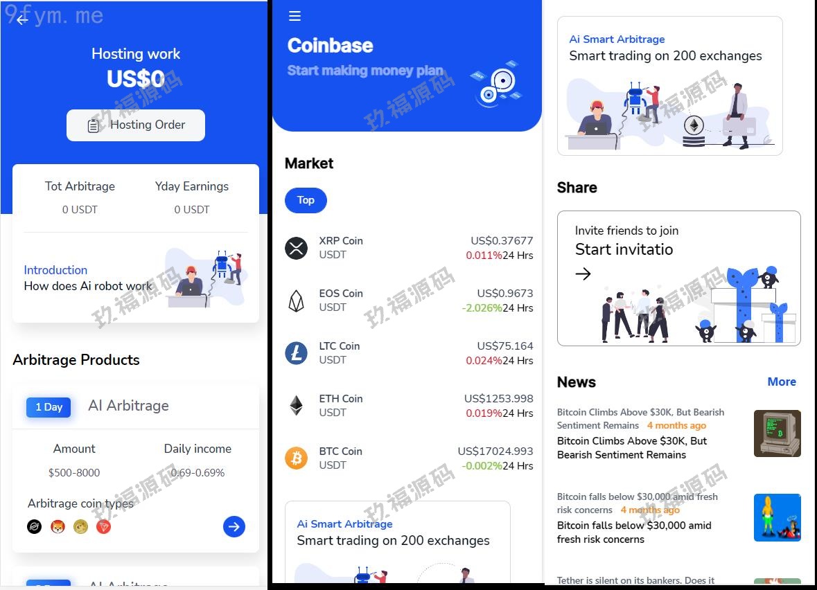 【精品源码】dapp交易所秒合约汇汇通dapp微盘源码/盗u源码【代码开源】