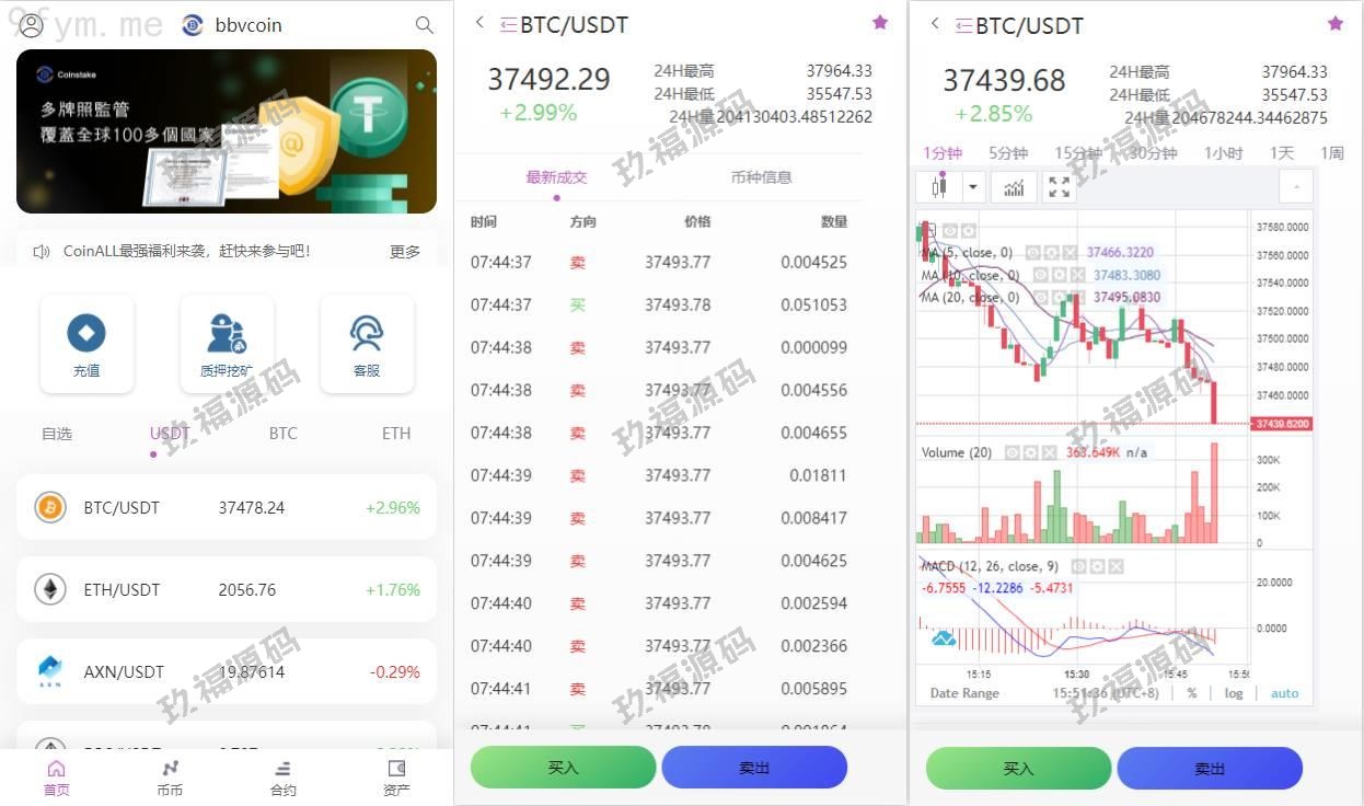【精品源码】二开版玖福交易所系统/区块链交易所/质押挖矿/15国语言【代码开源】
