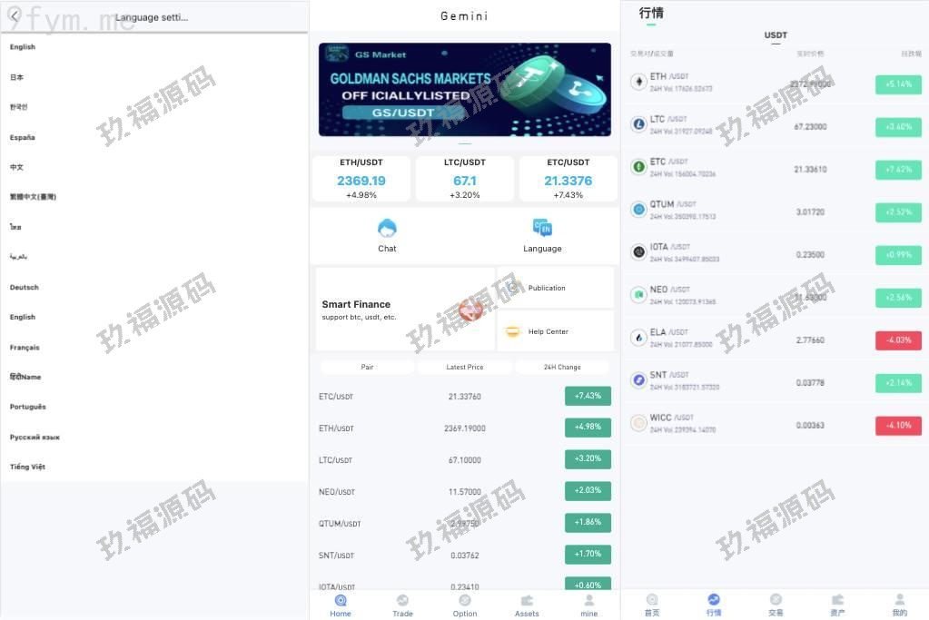 【精品源码】玖福多语言交易所系统/秒合约交易/新币认购/前端uniapp【代码开源】