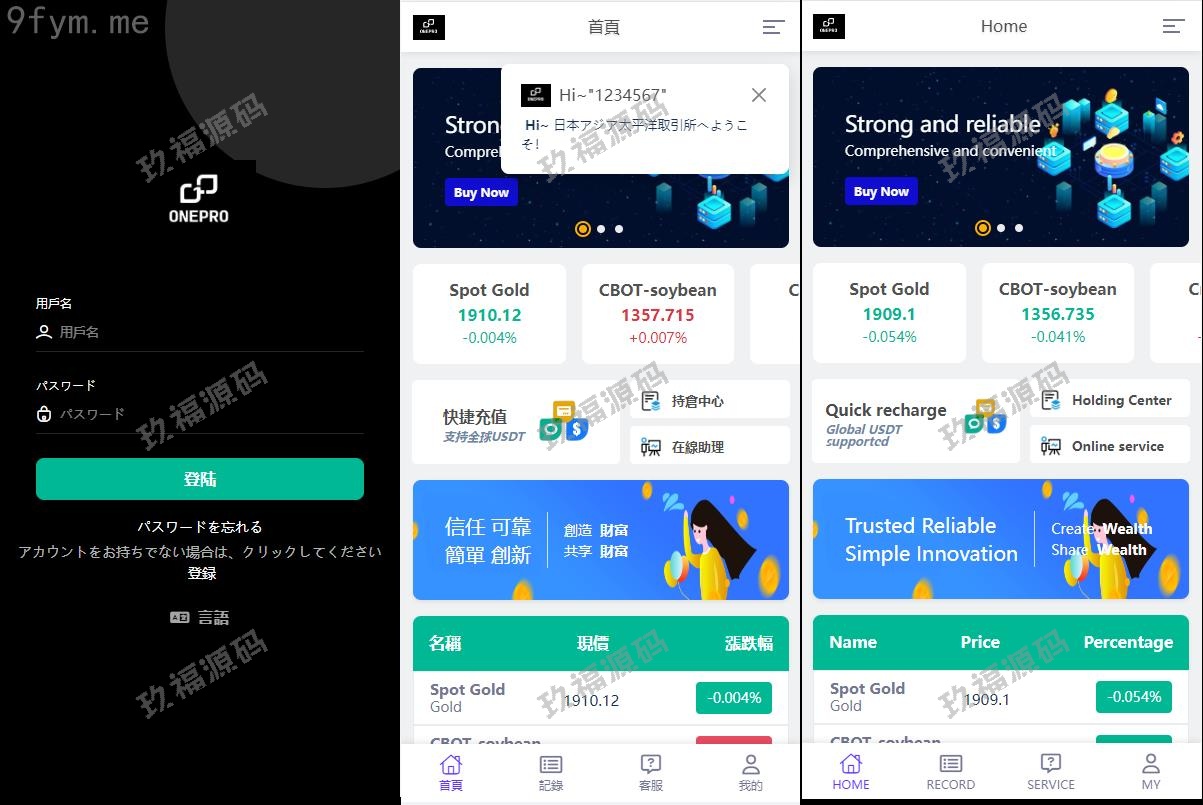 【精品源码】运营版微交易系统/日本微盘源码/多语言虚拟币微盘系统【代码开源】