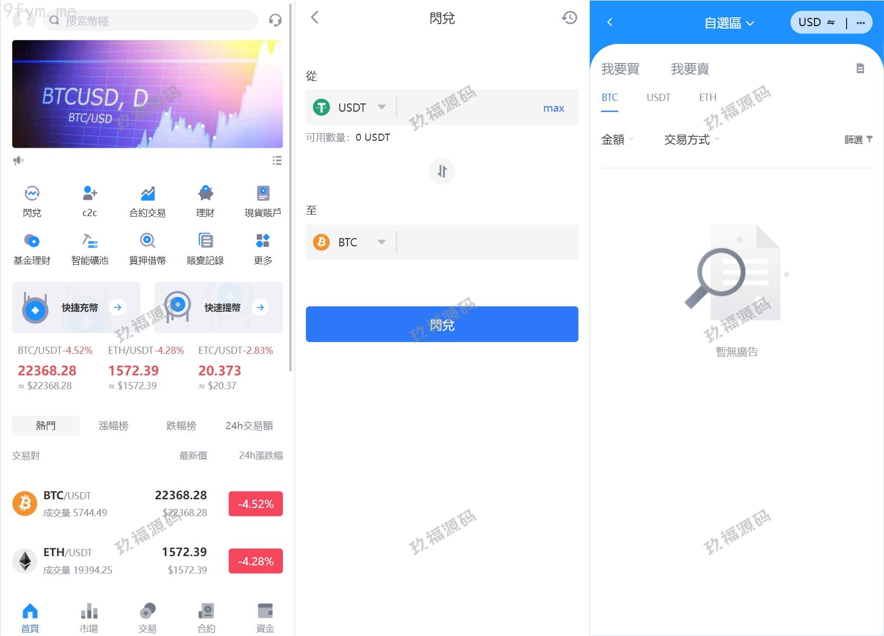 【精品源码】全开源完美后端JAVA交易所前端uniapp九国语言完美运营交易所源码【代码开源】