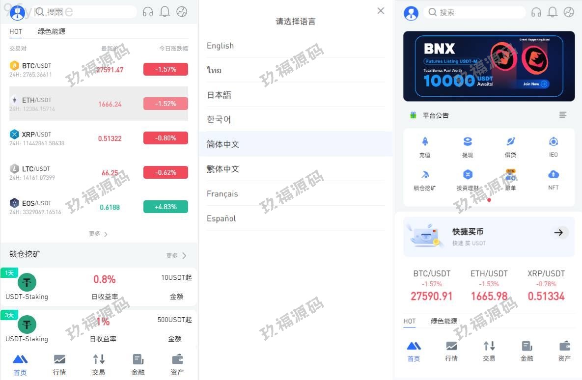 【精品源码】全开源区块链交易所系统/币币期权交易/IEO/跟单/锁仓理财【代码开源】