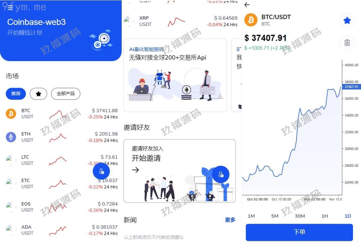 【精品源码】DAPP交易所/ERC授权盗U/质押矿机/秒合约交易/前端vue【代码开源】