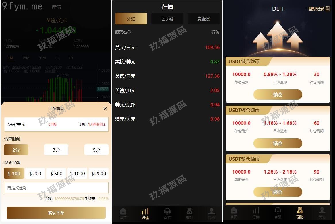 【精品源码】vue期货微盘微交易源码/外汇虚拟币贵金属多语言/对接实时行情/支持中英越南语【代码开源】