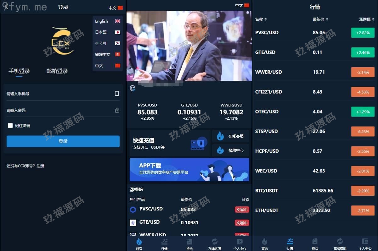 【精品源码】前端uniapp/玖福开发微盘系统/多语言微交易/虚拟币秒合约【代码开源】