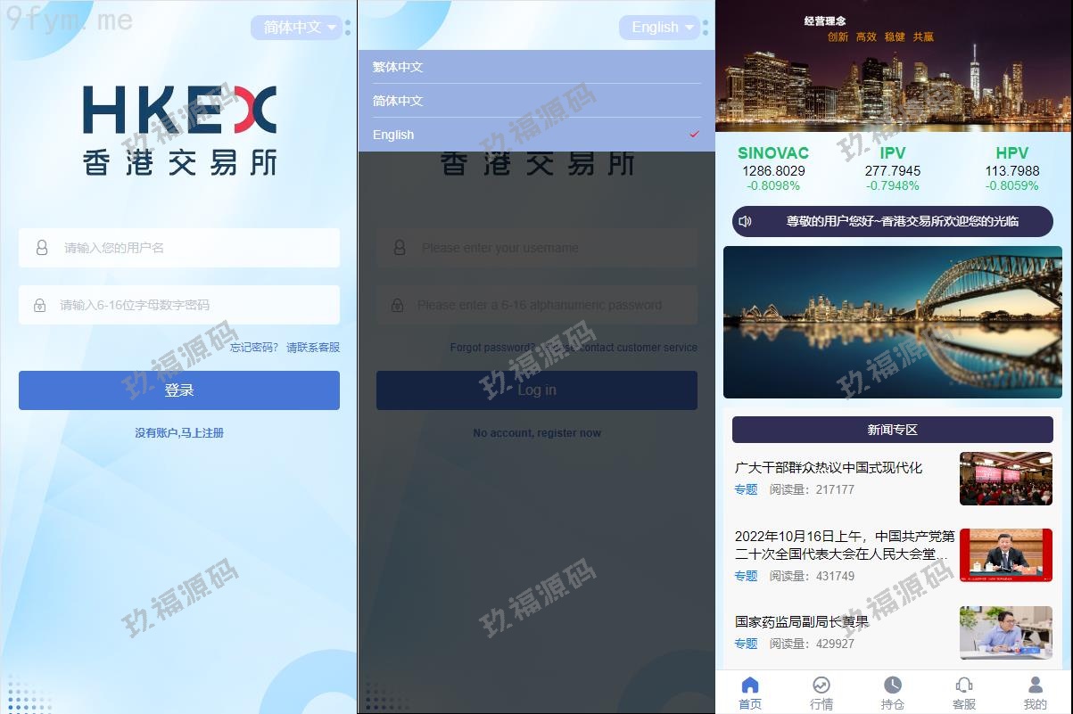 【精品源码】定制版微盘系统/证券交易/多语言微交易源码【代码开源】