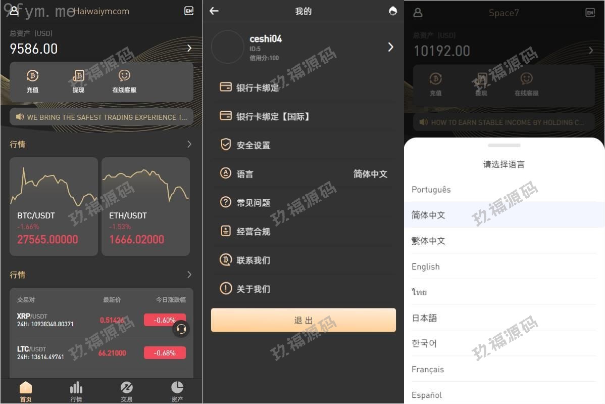 【精品源码】新版多语言玖福微盘系统/微交易/虚拟币时间盘/伪交易所【代码开源】