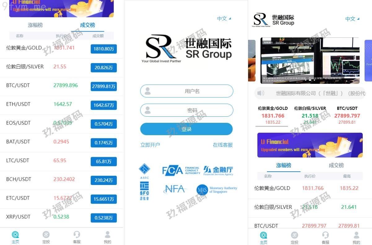 【精品源码】uniapp版微盘系统/虚拟币微交易系统/伪交易所系统【代码开源】