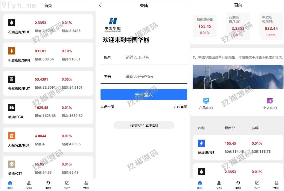 【精品源码】二开版uinapp微盘系统/微交易所系统/微盘源码【代码开源】