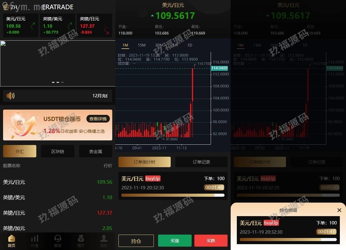 【精品源码】多语言微交易系统前端vue后端api分离/外汇虚拟币贵金属微盘源码/新增群控单控【代码开源】