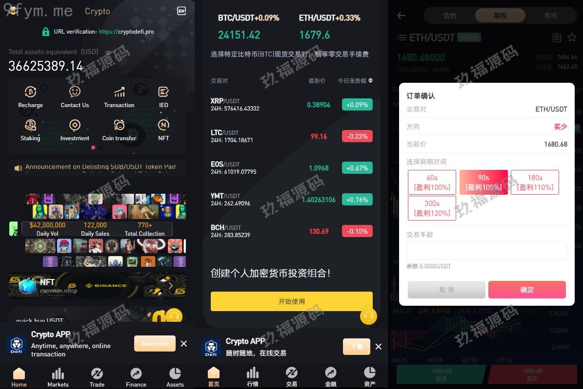 【精品源码】升级版区块链交易所源码-支持NFT-理财-申购杠杆-矿机-挖矿锁机-八国语言-带vue工程源码-详细安装文档说明【代码开源】