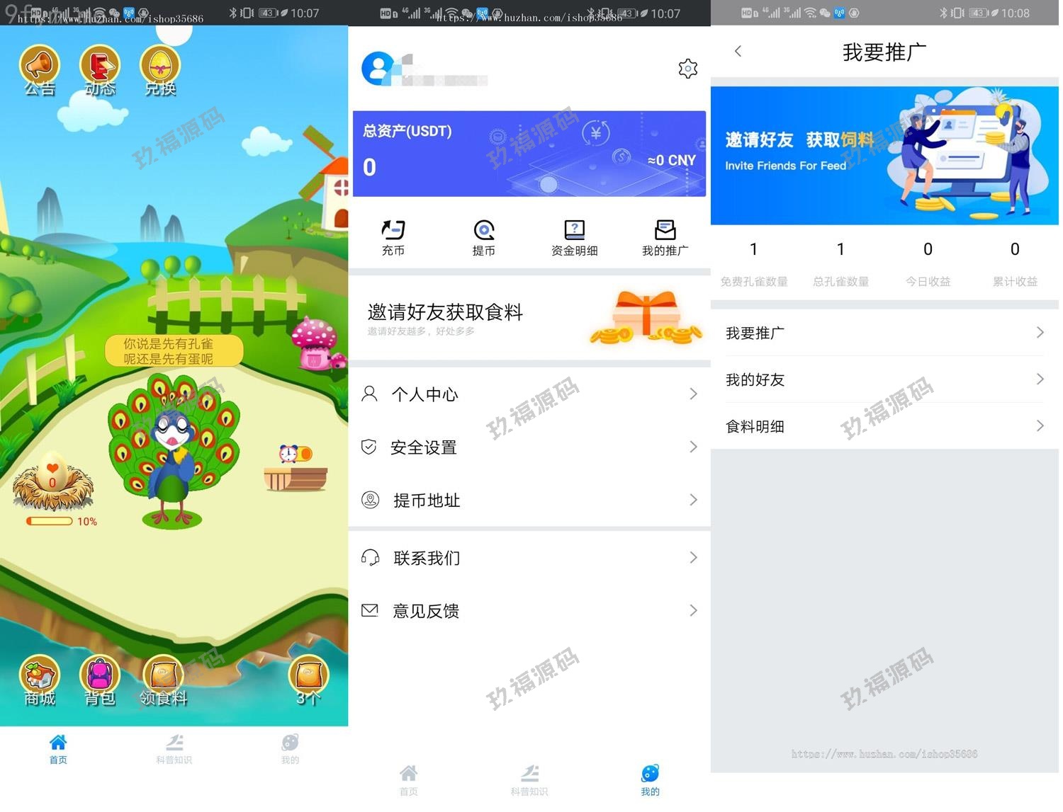 【精品源码】原生区块链放置手游全开源无BUG源码【代码开源】