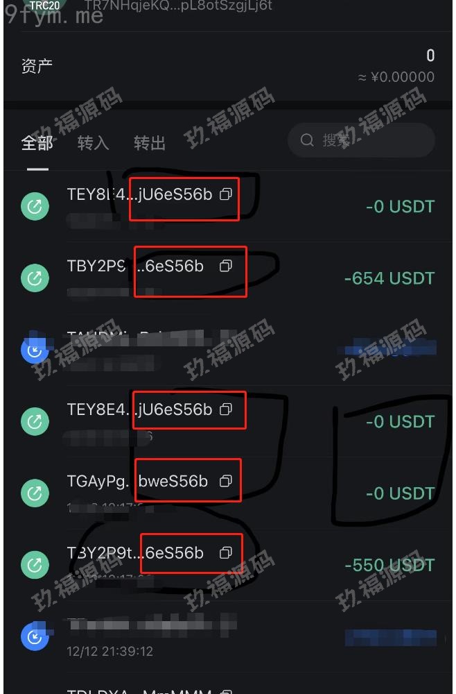 【精品源码】币圈钱包新合约/尾数模拟转账数据生成/0U攻击/币圈0U【代码开源】